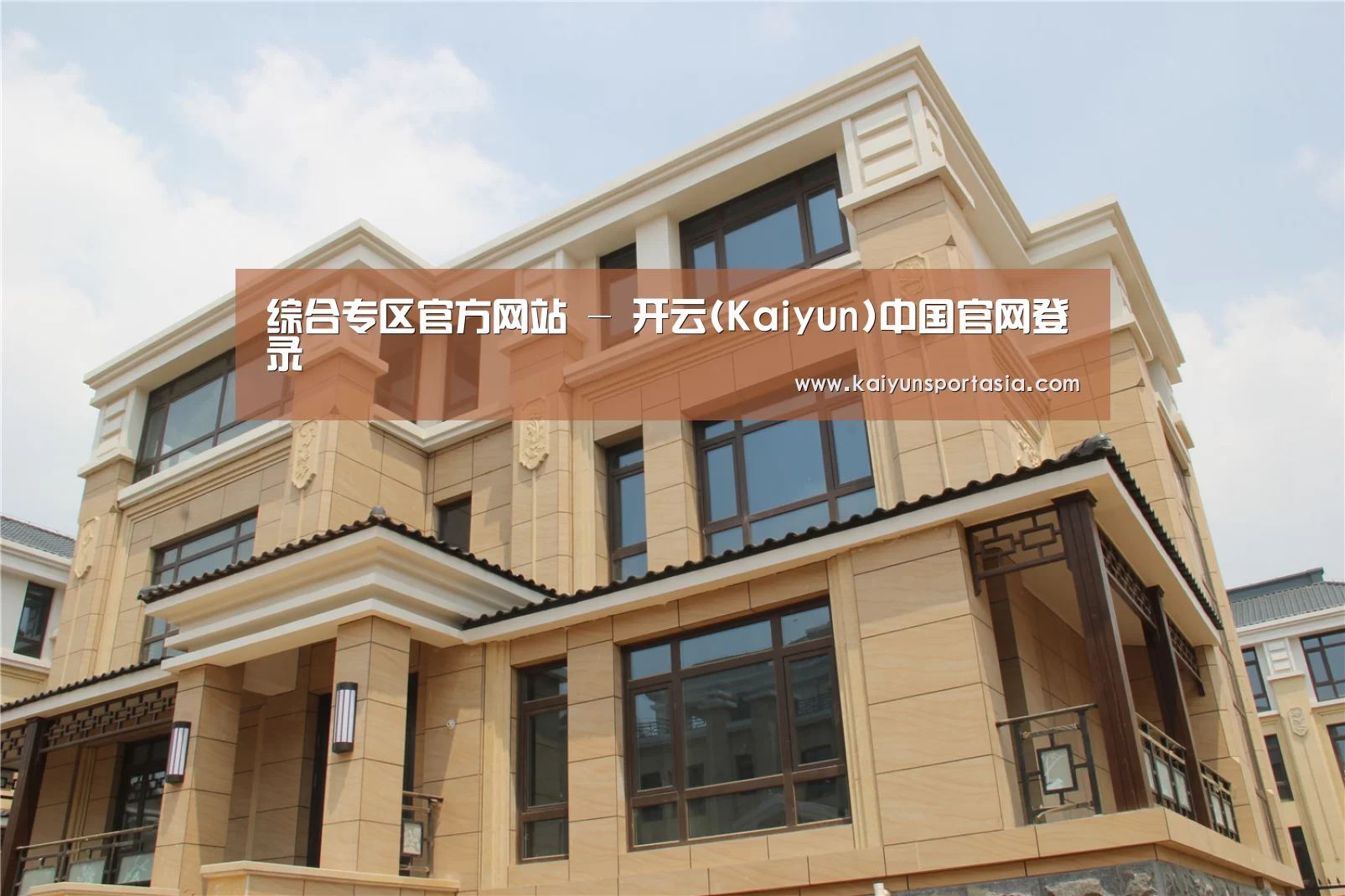 山东湖滨泰和公馆(图2)