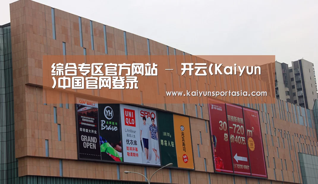 龙湖 · 金楠天街(图1)