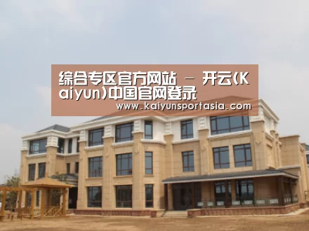 山东湖滨泰和公馆