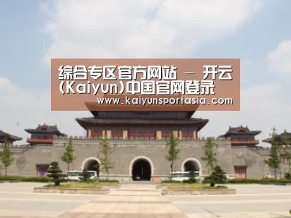 山东沂山国家森林公园