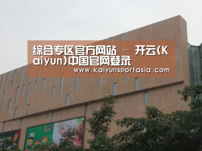 龙湖 · 金楠天街