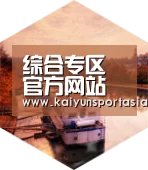开云官网中德合璧 实力可鉴