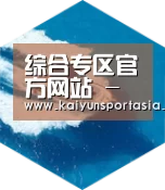 开云官网六项技术 品质先行