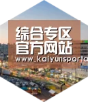开云官网深耕渠道 占领市场