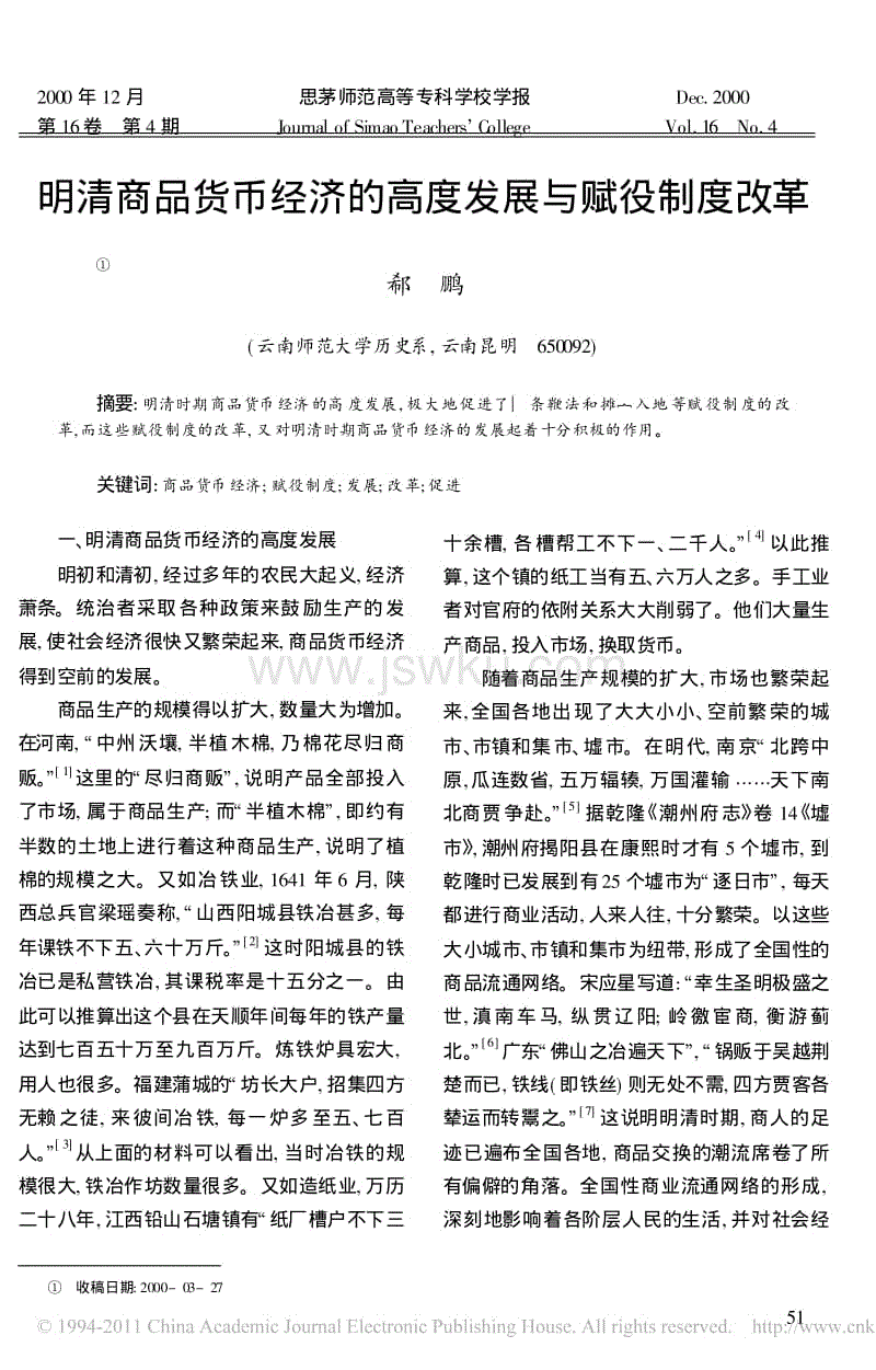 “开云官网”我国行政村通光纤、4G比例均超98%提前完成“十三五”规划目标(图3) 开云导航