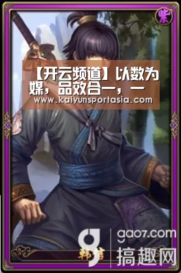 【开云频道】以数为媒,品效合一,一点资讯效果类广告发布会成功举办(图2) 开云导航
