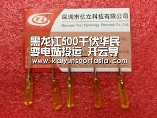 黑龙江500千伏华民变电站投运_开云导航(图2) 开云体育