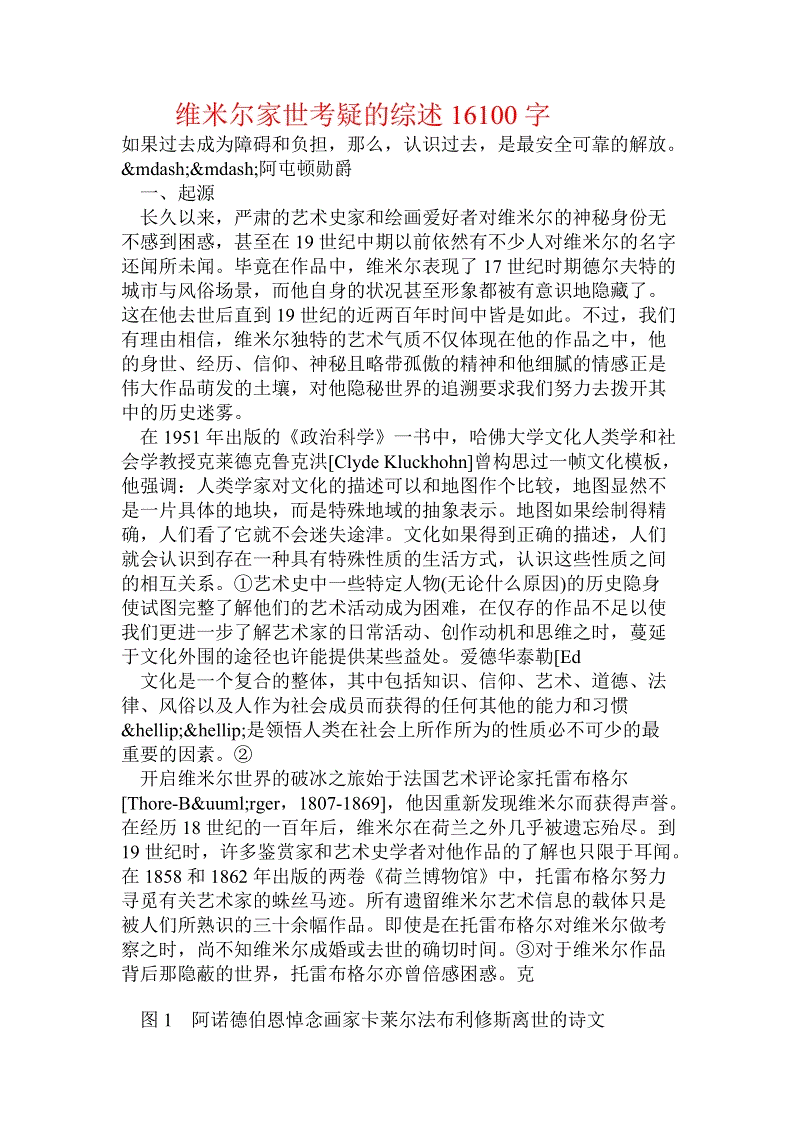 IEA:世界能源供应占比油降气升-开云体育(图1) 开云导航