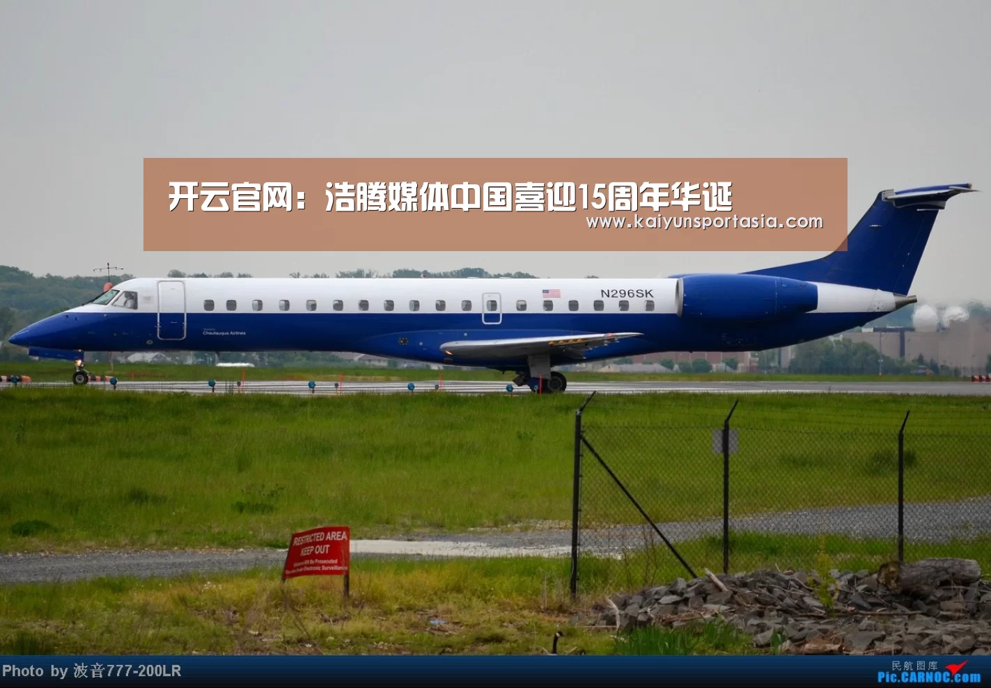 开云官网:浩腾媒体中国喜迎15周年华诞(图2) 开云官网
