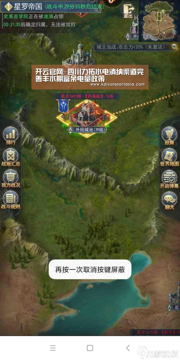 开云官网-四川力拓水电消纳渠道完善丰水期富余电量政策(图3) 开云官网